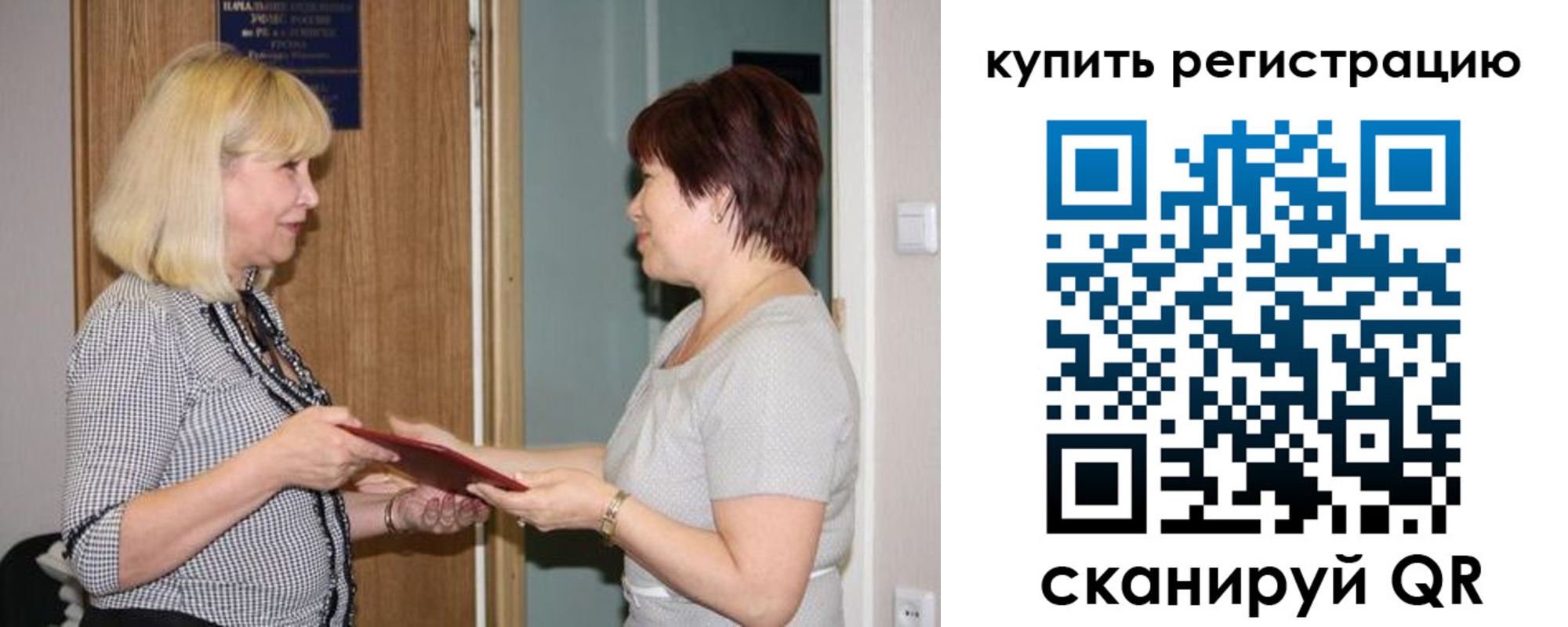 временная регистрация в квартире в Энгельсе