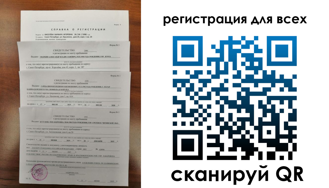 регистрация в Энгельсе