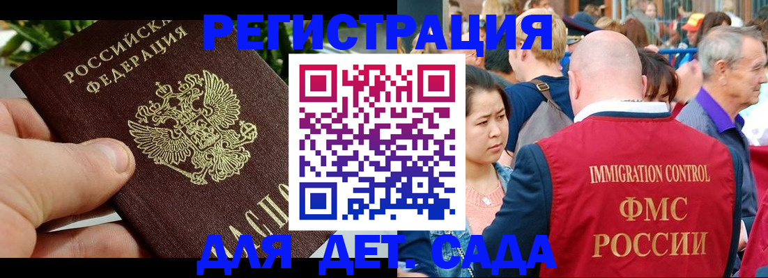 прописка паспорт в Энгельсе