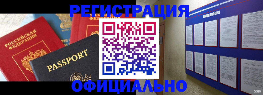 прописка для военкомата в Энгельсе