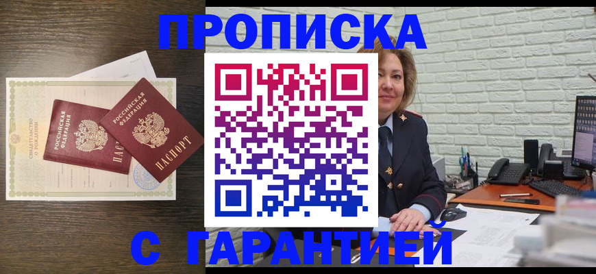 пропишу в квартире в Энгельсе