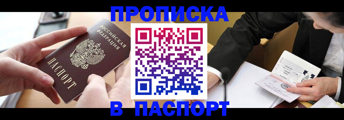 пропишу в квартире в Энгельсе