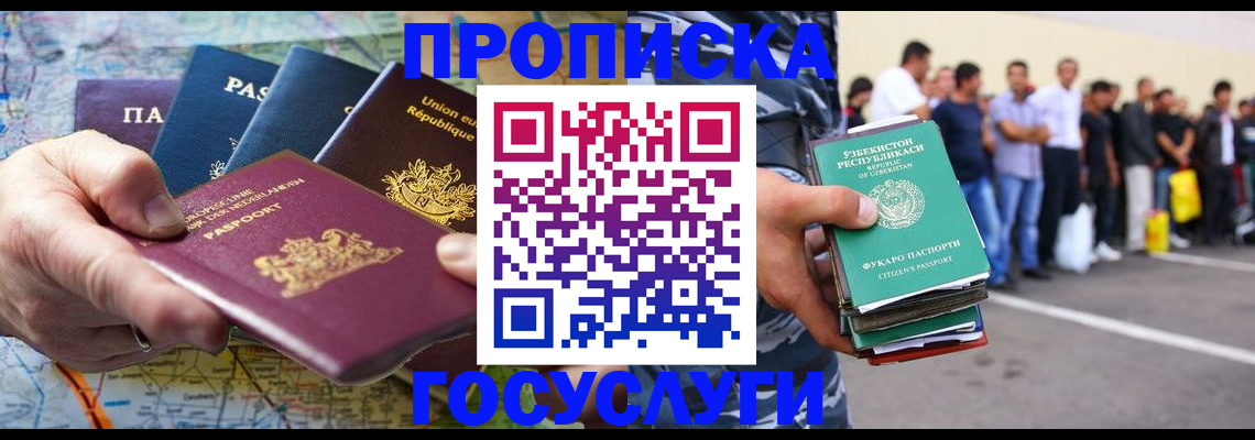 временная регистрация собственник в Энгельсе